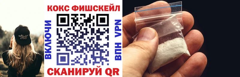 КОКАИН Fish Scale Мариинский Посад