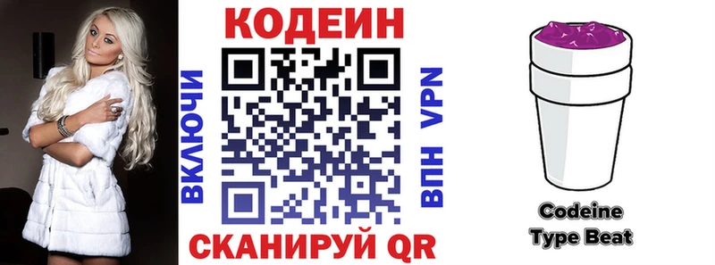 нарко площадка состав Мариинский Посад Codein напиток Lean (лин) купить наркотики сайты