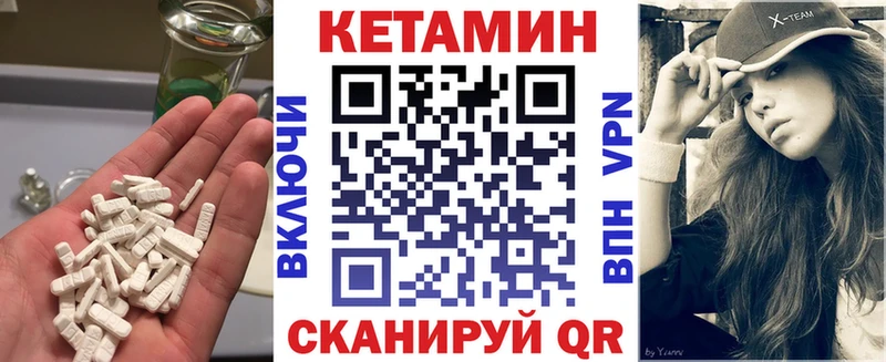 Кетамин ketamine  Мариинский Посад 