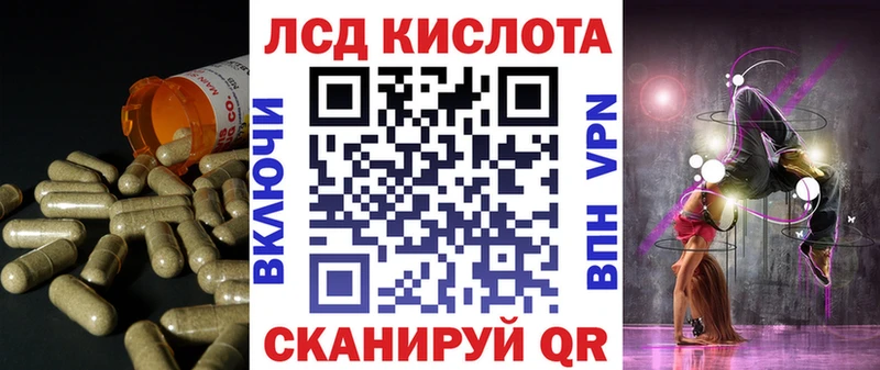 Лсд 25 экстази кислота  купить закладку  Мариинский Посад 