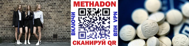 Метадон methadone  маркетплейс наркотические препараты  Мариинский Посад 