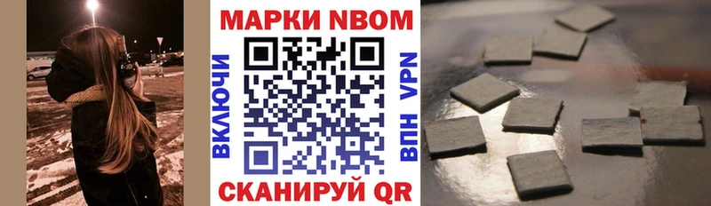 Марки NBOMe 1,5мг  Мариинский Посад 